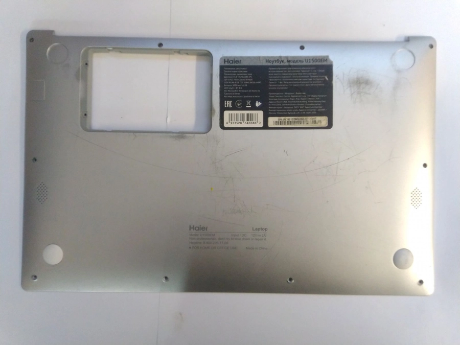 Корпус нижняя часть (корыто) для Haier U1500ER U1500EM