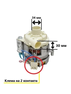 Миниатюра товара Циркуляционный насос YXW-48-2-52L, для посудомоечной машины CHAUB LORENZ, Hansa, Candy, Gorenje, Haier, Vestel