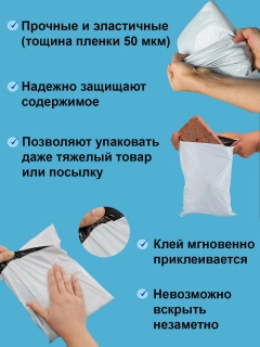 Миниатюра товара Курьерский пакет 150x210 мм 100 шт. с клеевым клапаном, белый, без кармана и надписей, 50 мкм / для упаковки товаров маркетплейсов, почтовых и курьерских отправлений / 15х21 см