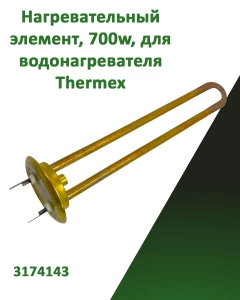 Миниатюра товара Нагревательный элемент Тэн для водонагревателя Thermex 700w RF-64мм 3174143 PREMIUM