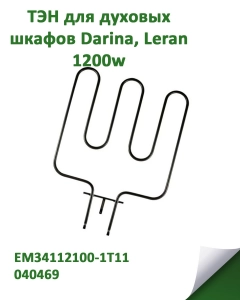 Миниатюра товара Нагревательный элемент (ТЭН) мощностью 1200 Вт Darina, Leran EM34112100-1T11, 040469