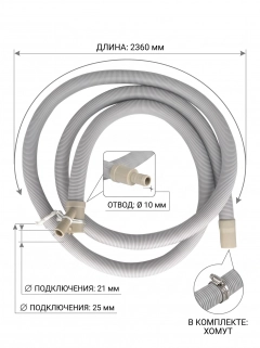 Миниатюра товара Сливной шланг с отводом для стиральной машины Beko 2829300100