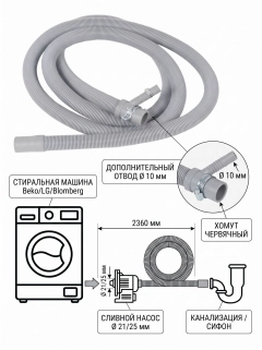 Миниатюра товара Сливной шланг с отводом для стиральной машины Beko 2829300100