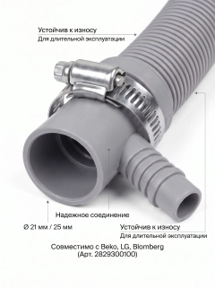 Миниатюра товара Сливной шланг с отводом для стиральной машины Beko 2829300100